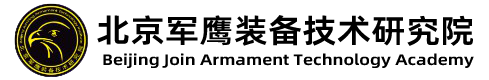 北京军鹰装备技术研究院